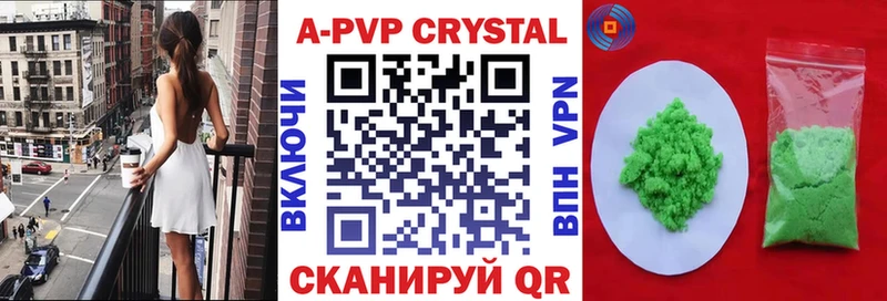 Альфа ПВП кристаллы Закаменск