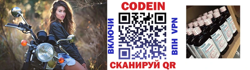 blacksprut ТОР  Закаменск  Кодеиновый сироп Lean Purple Drank 
