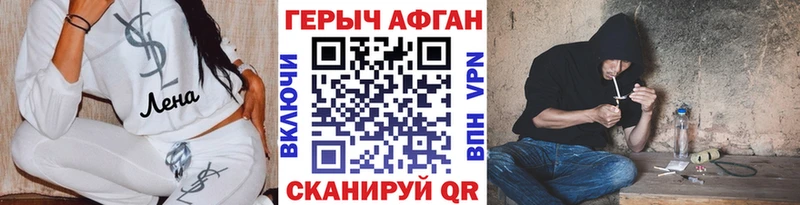 купить наркотики цена  Закаменск  ГЕРОИН герыч 