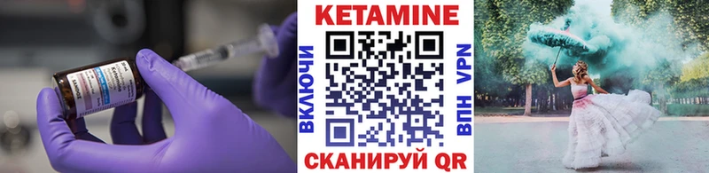 Кетамин VHQ  Закаменск 