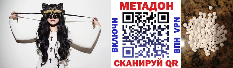 МЕТАДОН мёд  Закаменск 