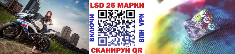 Марки 25I-NBOMe 1,5мг купить наркоту Закаменск
